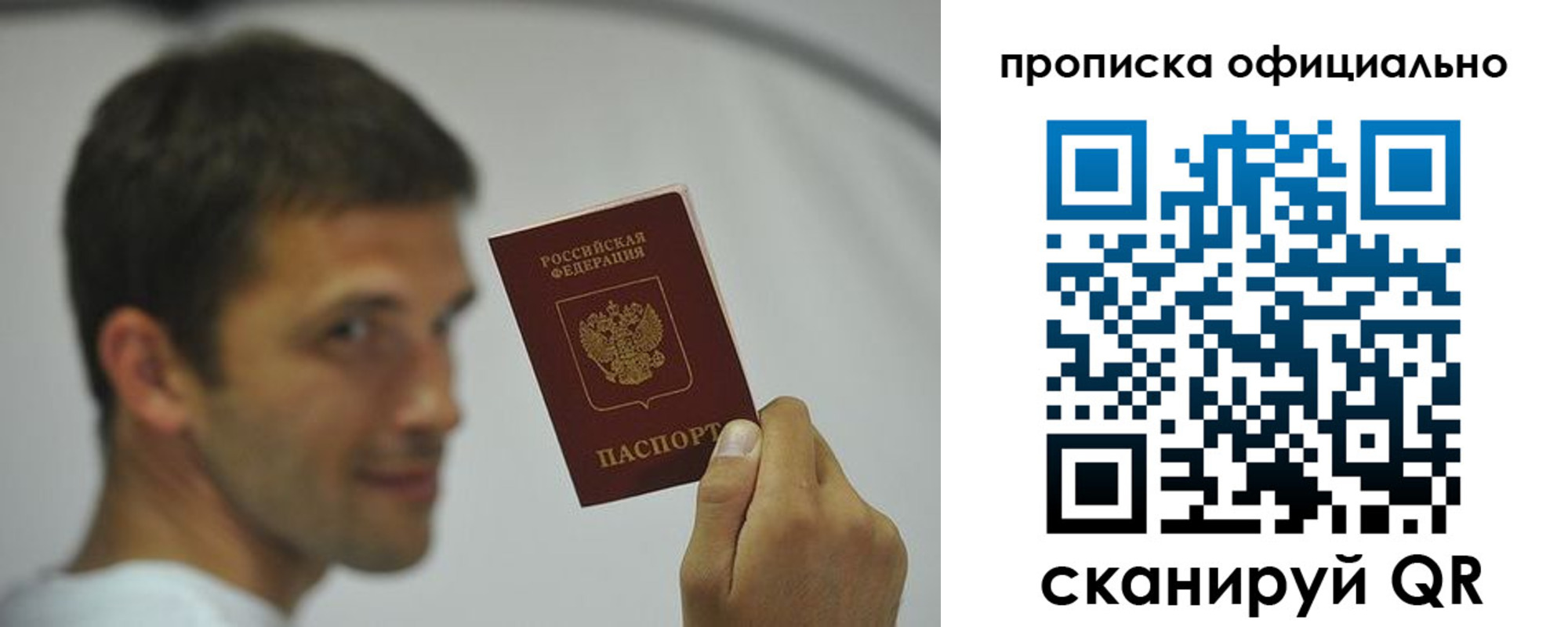 прописка в квартире в Котово