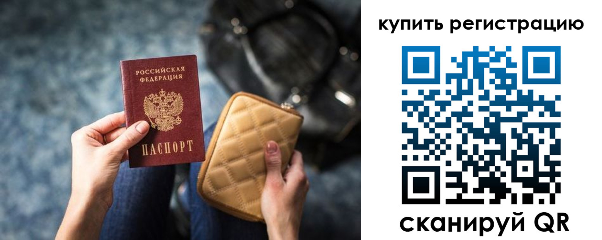 временная регистрация законно в Котово