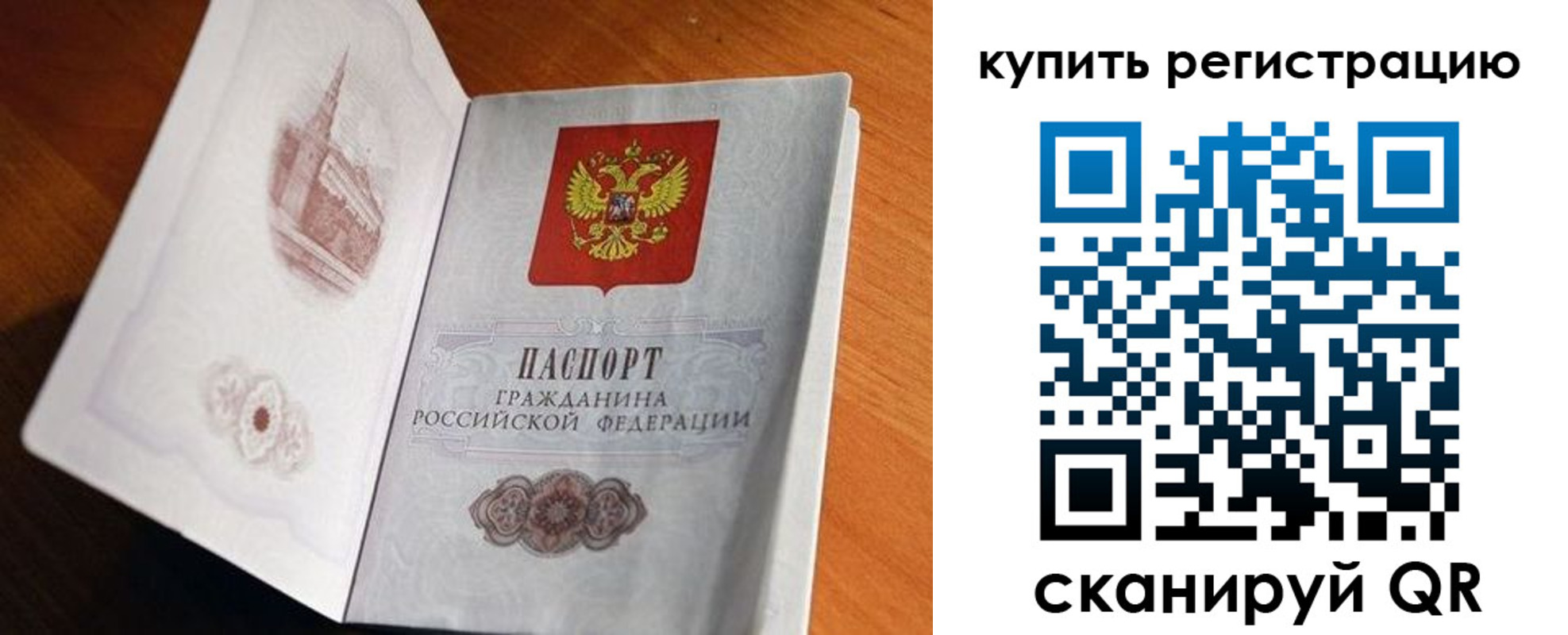 прописка законно в Котово