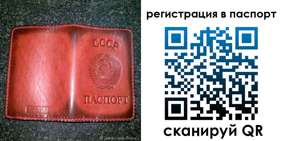 прописка регистрация в Котово